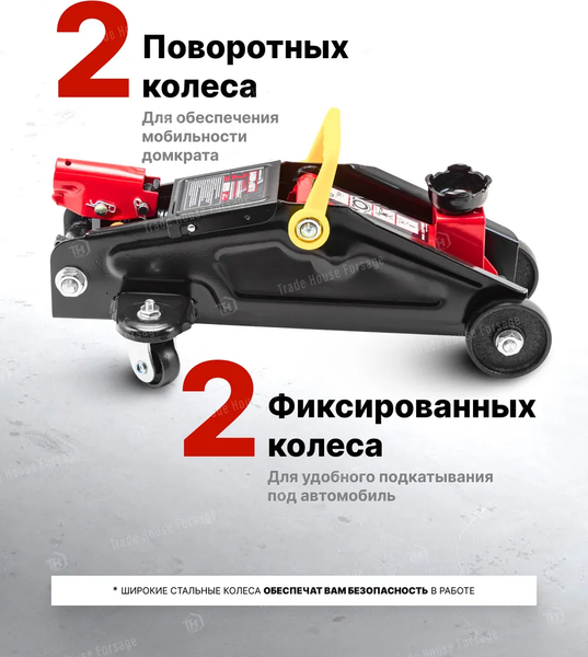 Подкатной домкрат BaumAuto BM-TA82008