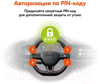 Автосигнализация StarLine S66 V2 LTE