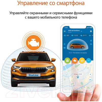 Автосигнализация StarLine S66 V2 LTE