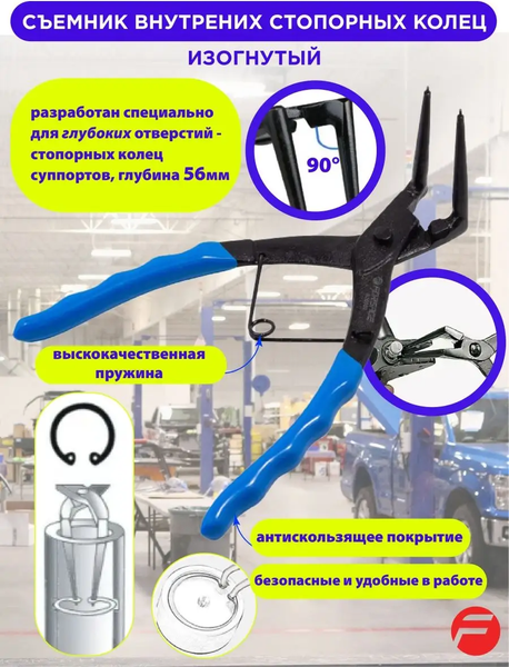 Съемник ForceKraft FK-9U0102