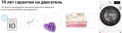 Стирально-сушильная машина Weissgauff WMD 6148 DC Inverter Steam