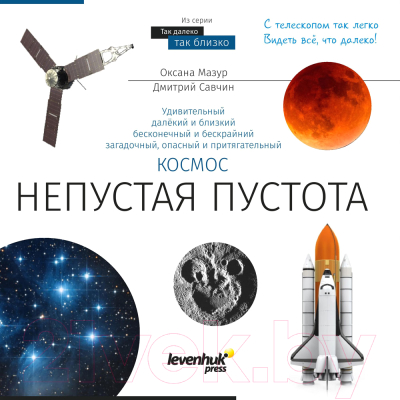 Телескоп Discovery Spark 703 AZ с книгой / 78733
