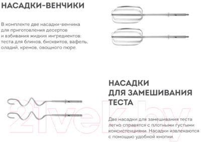 Миксер ручной Galaxy GL 2228