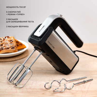 Миксер ручной Galaxy GL 2228