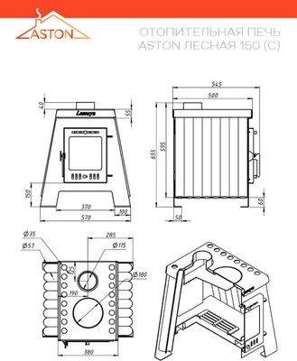 Печь отопительная Везувий Aston Lesnaya 150