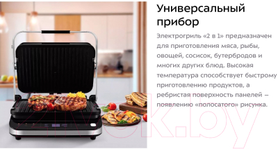 Электрогриль Kitfort KT-1682 2в1