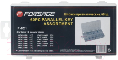 Набор шпонок Forsage F-821