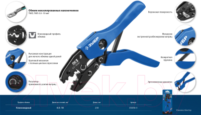 Инструмент обжимной Зубр ПК-3 / 45456-3