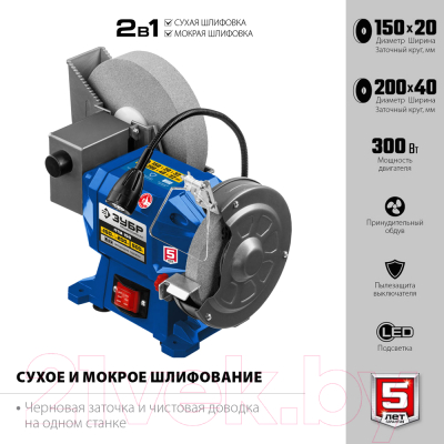 Точильный станок Зубр ПТМ-150