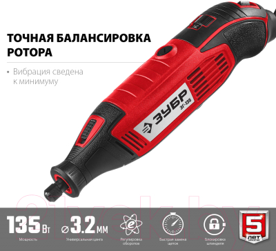 Гравер Зубр ЗГ-135