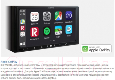 Бездисковая автомагнитола Alpine ILX-W690D