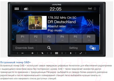 Бездисковая автомагнитола Alpine ILX-W690D