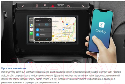 Бездисковая автомагнитола Alpine ILX-W690D