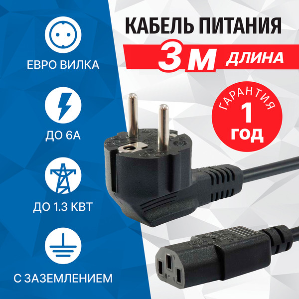 Кабель 5bites PC205-30A