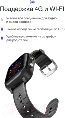 Умные часы детские Prolike PLSW03BK