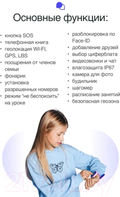 Умные часы детские Prolike PLSW03BL