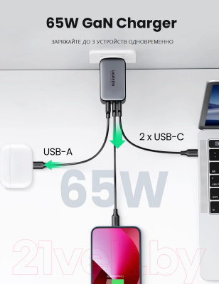 Адаптер питания сетевой Ugreen CD244 / 10335