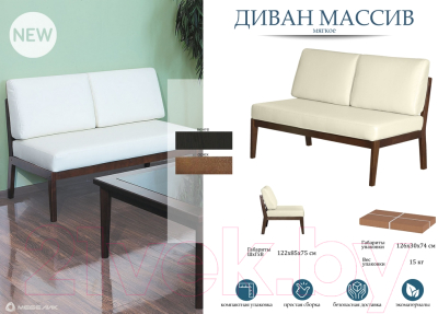 Диван Мебелик Массив (серый/венге)