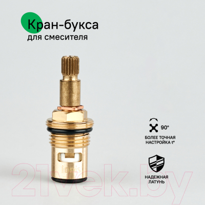 Кран-букса IDDIS Optima Home 998CR532SM