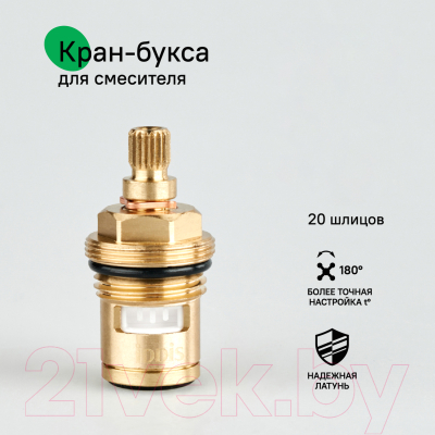 Кран-букса IDDIS Optima Home 998CR461SM