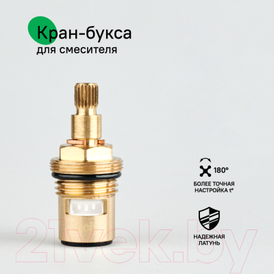 Кран-букса IDDIS Optima Home 998CR511SM