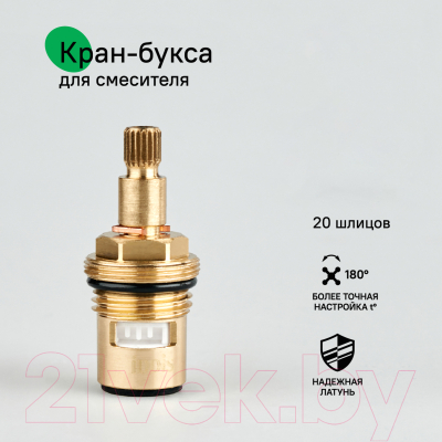 Кран-букса IDDIS Optima Home 998CR531SM