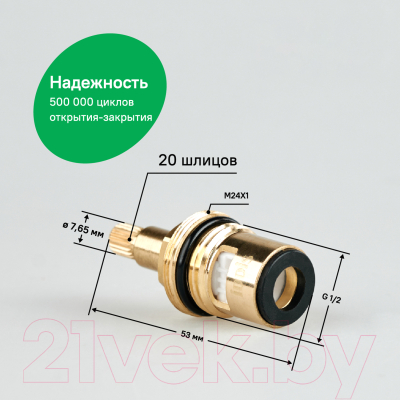 Кран-букса IDDIS Optima Home 998CR531SM