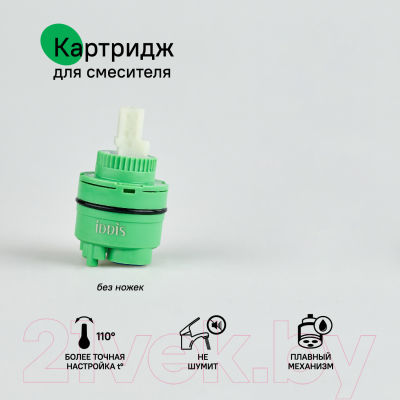 Картридж для смесителя IDDIS Optima Home 999C35D1SM