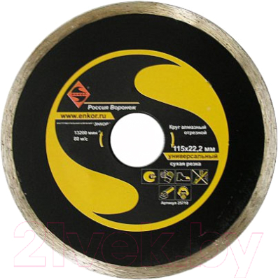 Отрезной диск алмазный Энкор 25710 - фото
