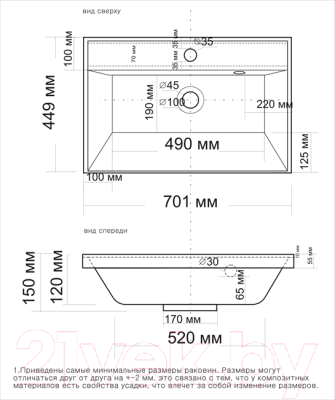 Умывальник Madera Классика 70 / 4627173210171