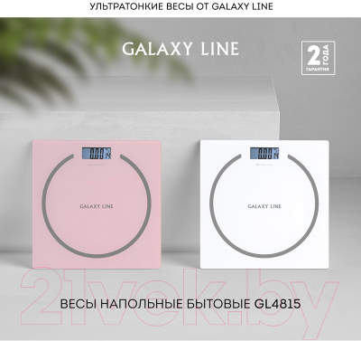Напольные весы электронные Galaxy GL 4815