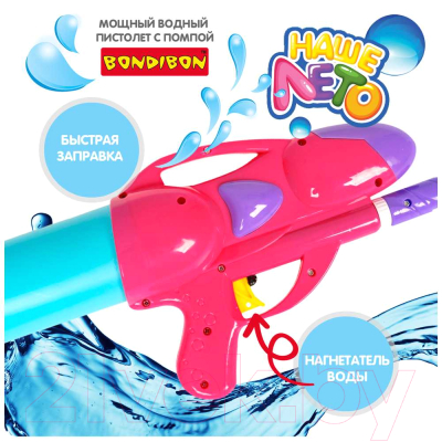 Бластер игрушечный Bondibon Водный пистолет. Наше лето / ВВ4385-А