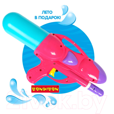 Бластер игрушечный Bondibon Водный пистолет. Наше лето / ВВ4385-А