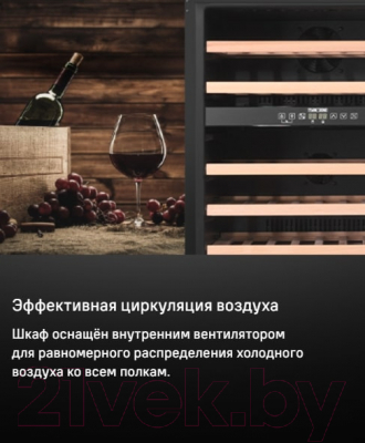 Винный шкаф Maunfeld MBWC-135D46