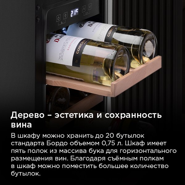 Винный шкаф Maunfeld MBWC-56S20