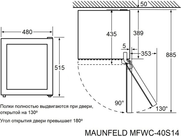 Винный шкаф Maunfeld MFWC-40S14