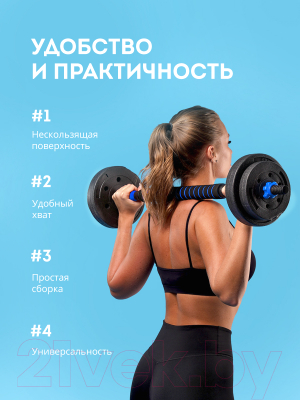 Набор гантелей разборных Galaxy GL1021