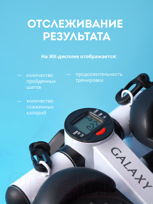 Министеппер Galaxy GL1000