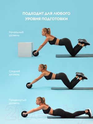 Ролик для пресса Galaxy GL1011