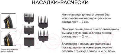 Машинка для стрижки волос Galaxy GL 4108