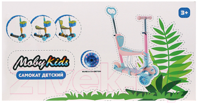 Самокат детский Moby Kids Pony 3 в 1 / 641446