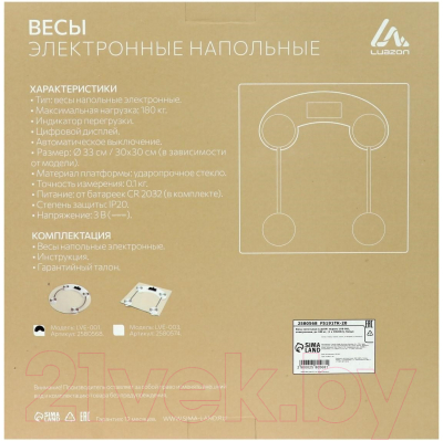 Напольные весы электронные LuazON Home LVE-001 / 2580568
