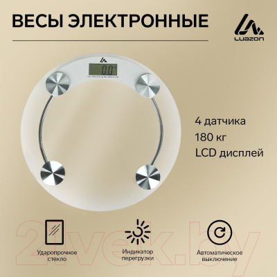 Напольные весы электронные LuazON Home LVE-001 / 2580568