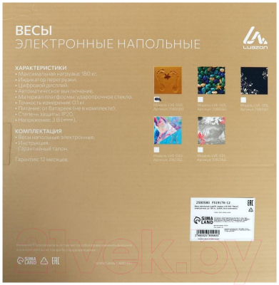 Напольные весы электронные LuazON Home Песок LVE-005 / 2580580