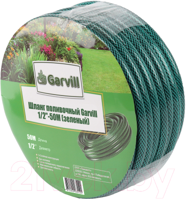 Шланг поливочный Garvill 1/2