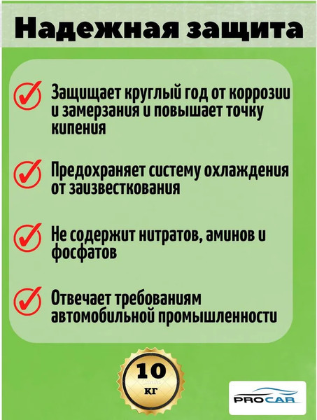 Антифриз Polaris Auto G11 / PL02100