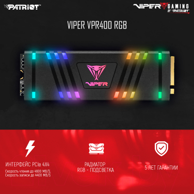 SSD диск Patriot 512GB (VPR400-512GM28H)