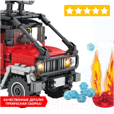 Конструктор Bondibon Пожарная Служба. Пожарная машина / ВВ5708 (432эл)