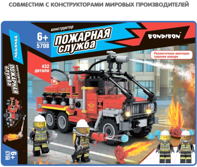 Конструктор Bondibon Пожарная Служба. Пожарная машина / ВВ5708 (432эл)