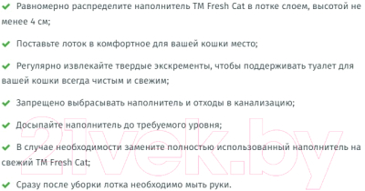 Наполнитель для туалета Fresh Cat Комкующийся. Активированный уголь. Без аромата / 640226